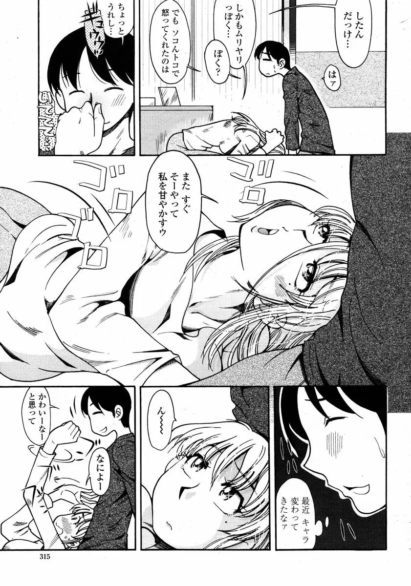 Page 317