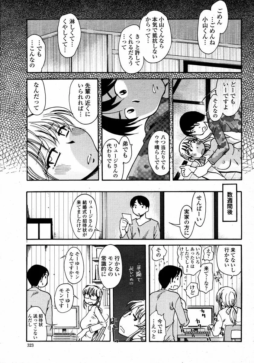 Page 325