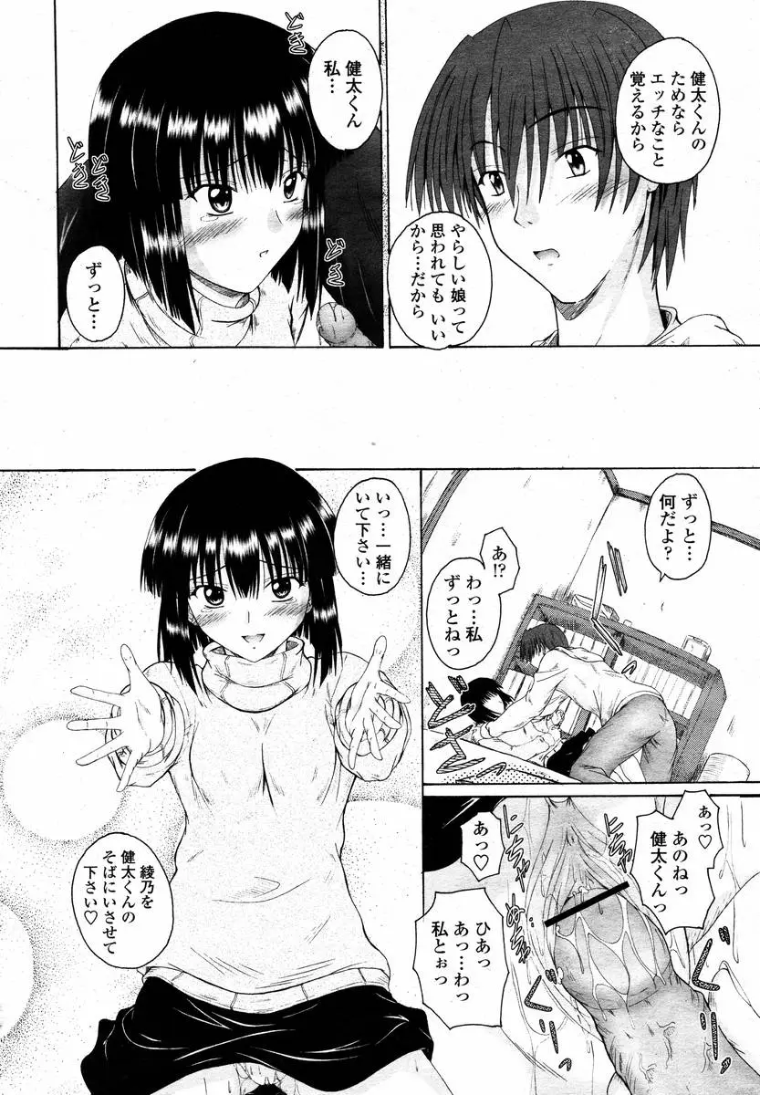 Page 338
