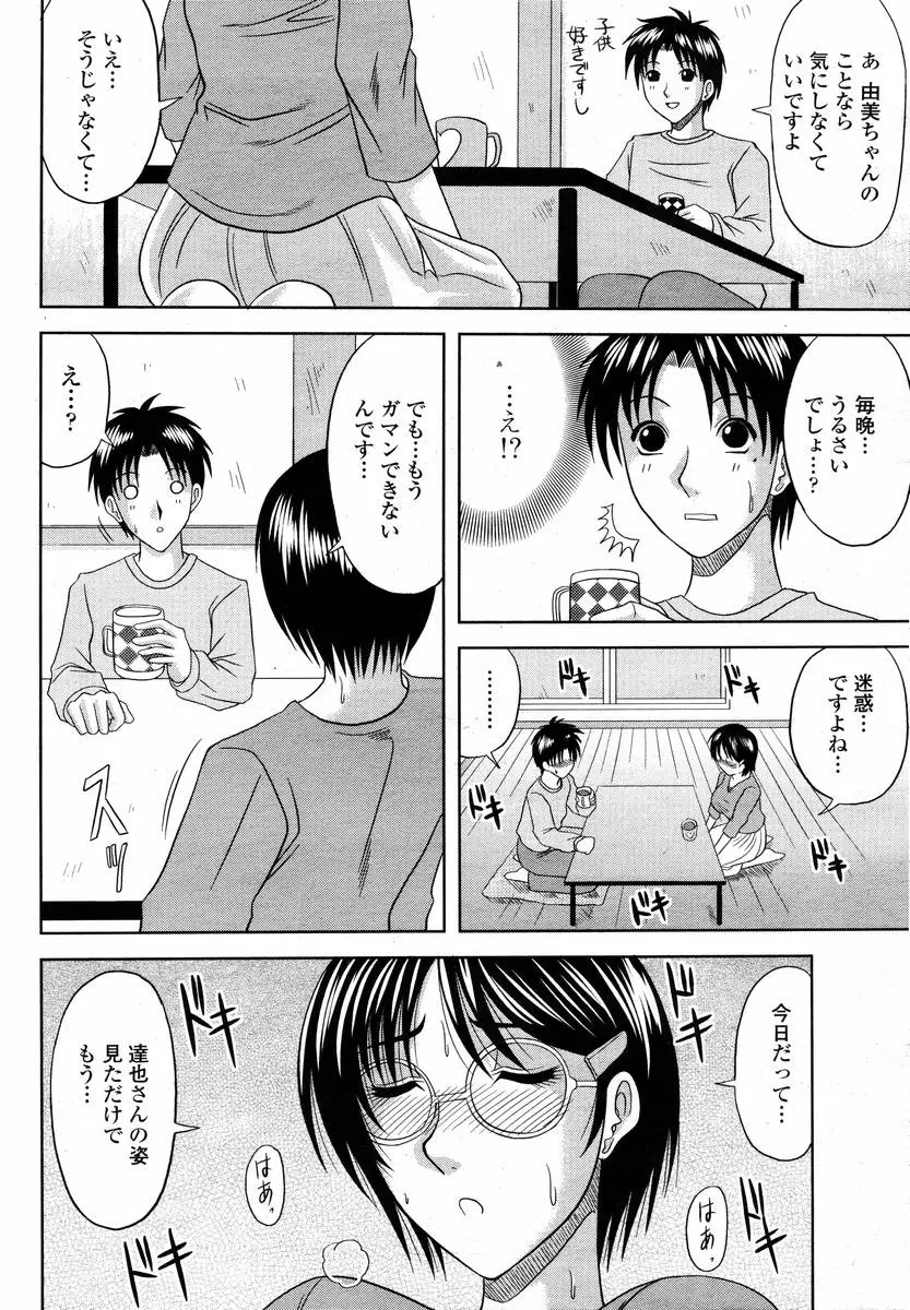 Page 366