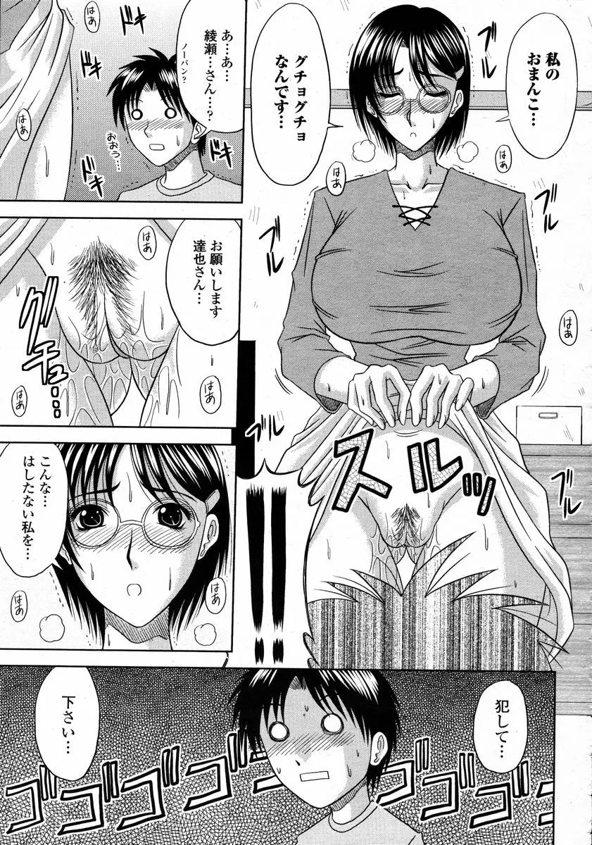 Page 367
