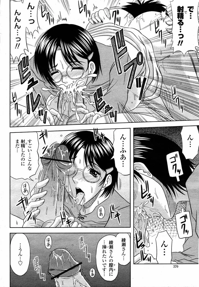 Page 372