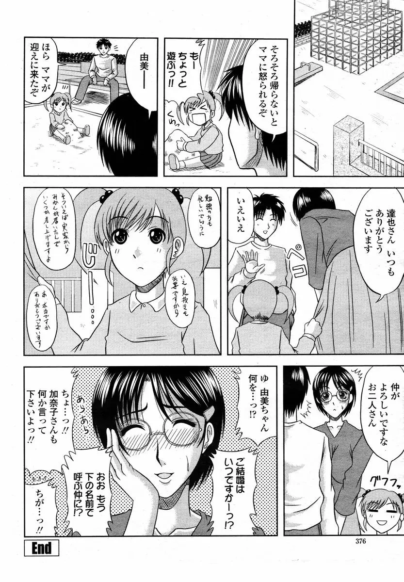Page 378