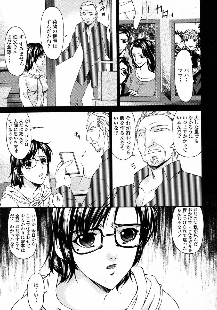 Page 387