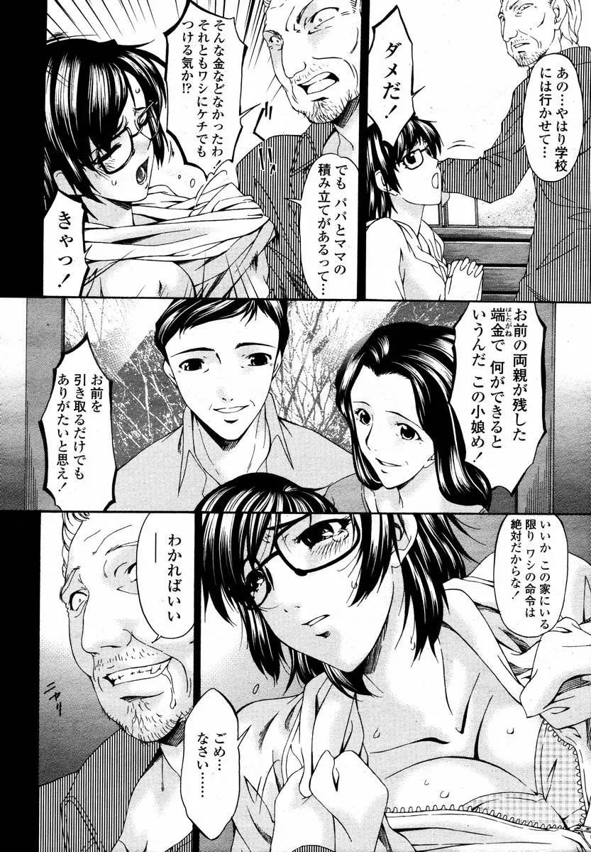 Page 388