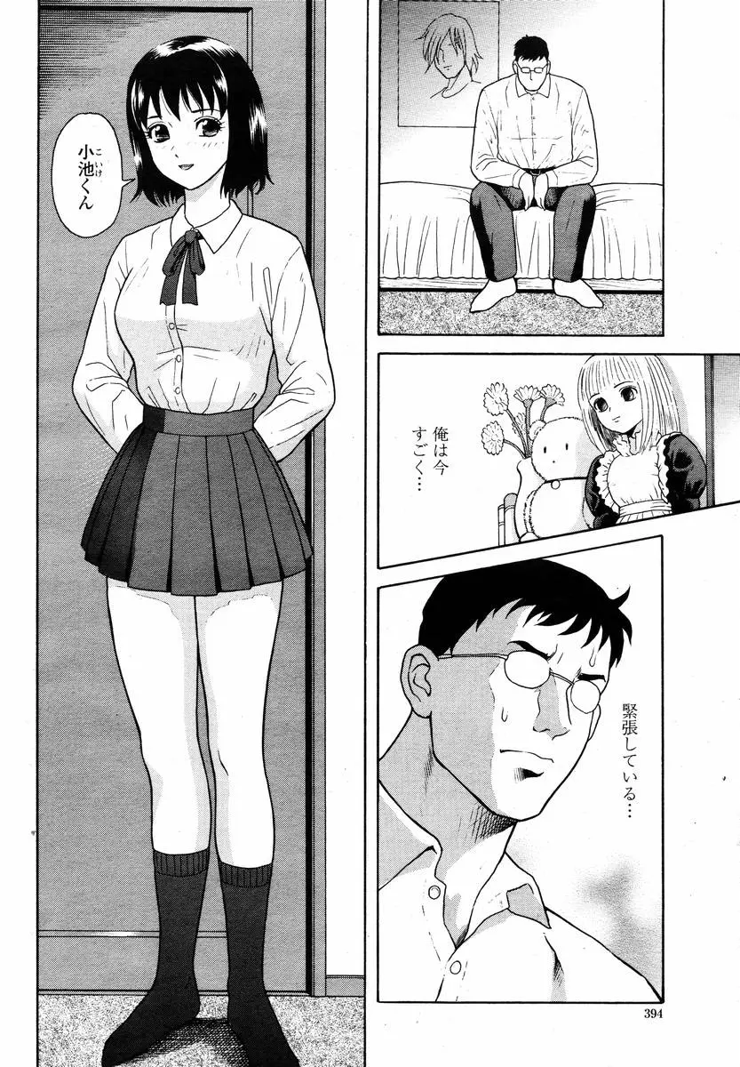 Page 396
