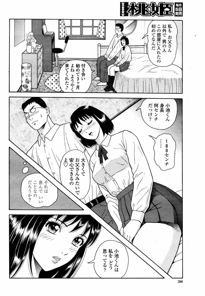 Page 398