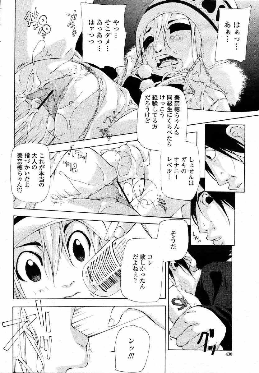 Page 432