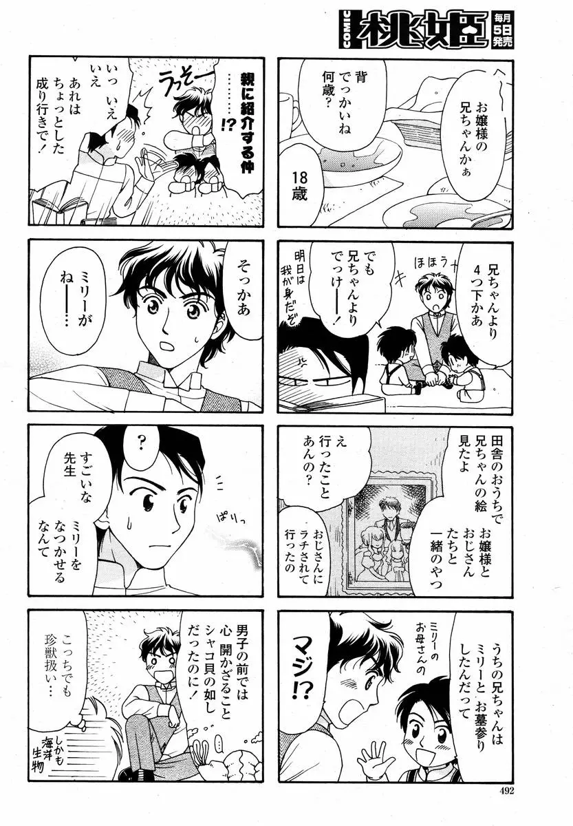 Page 494