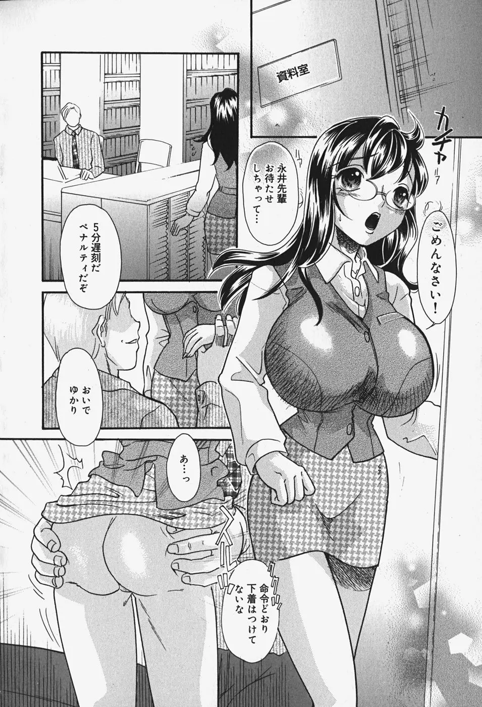 Page 107
