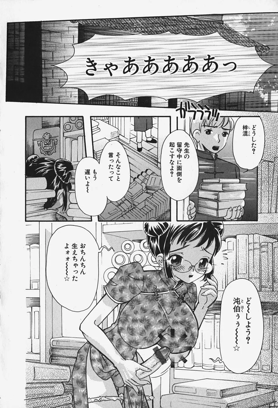 Page 139