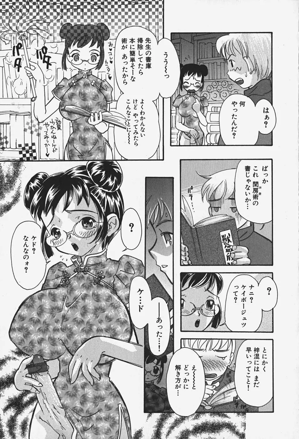 Page 140