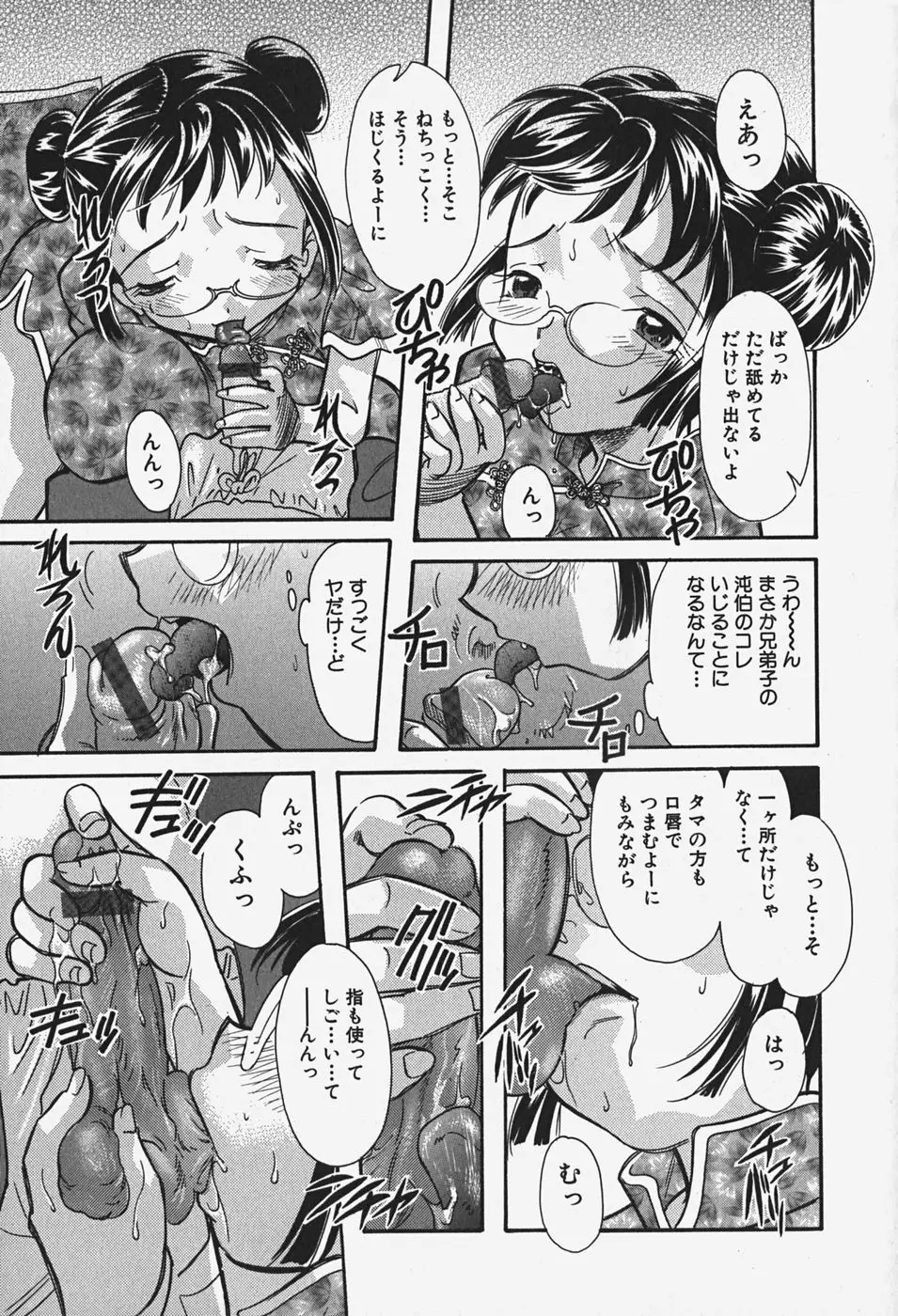 Page 142