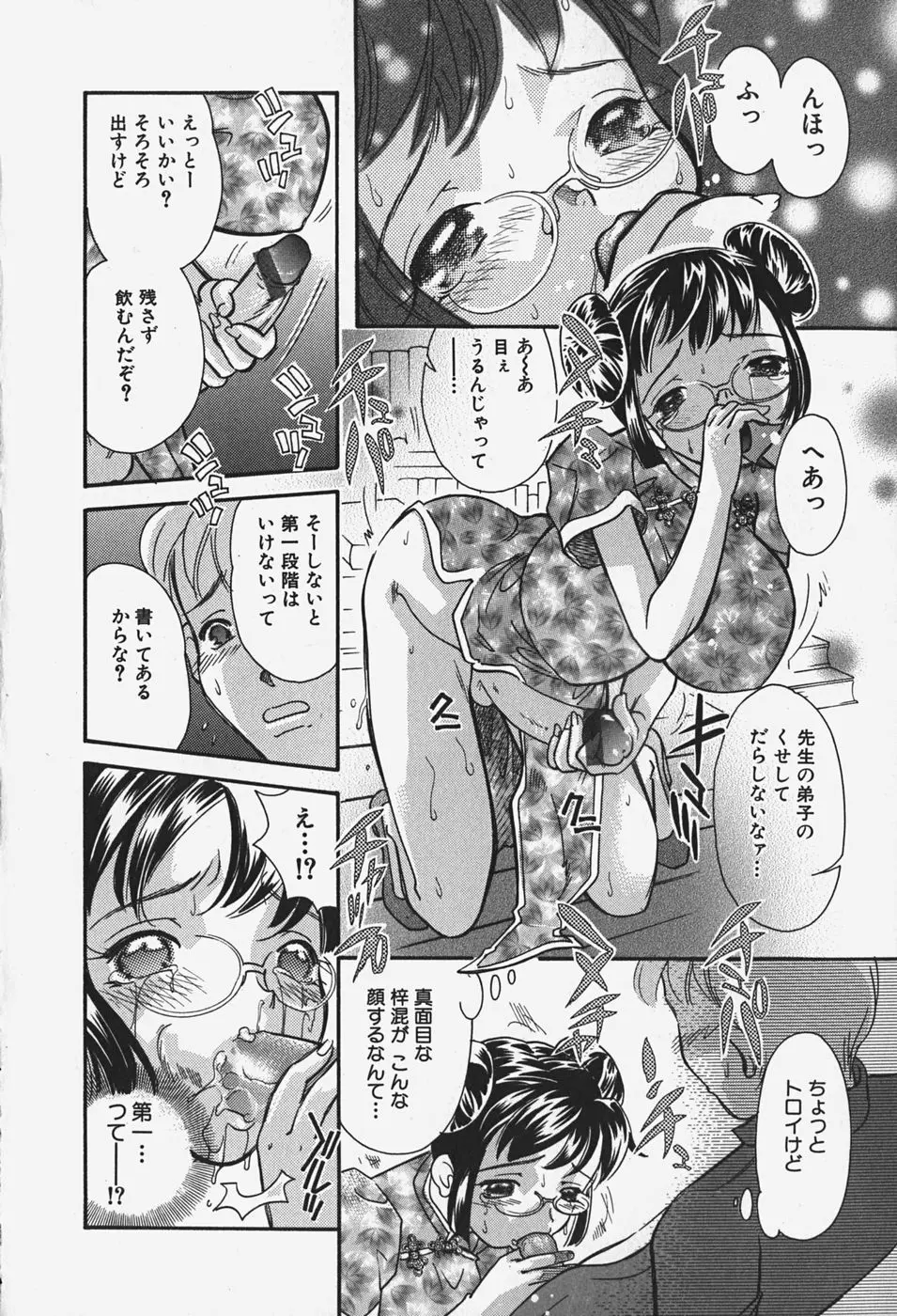 Page 145