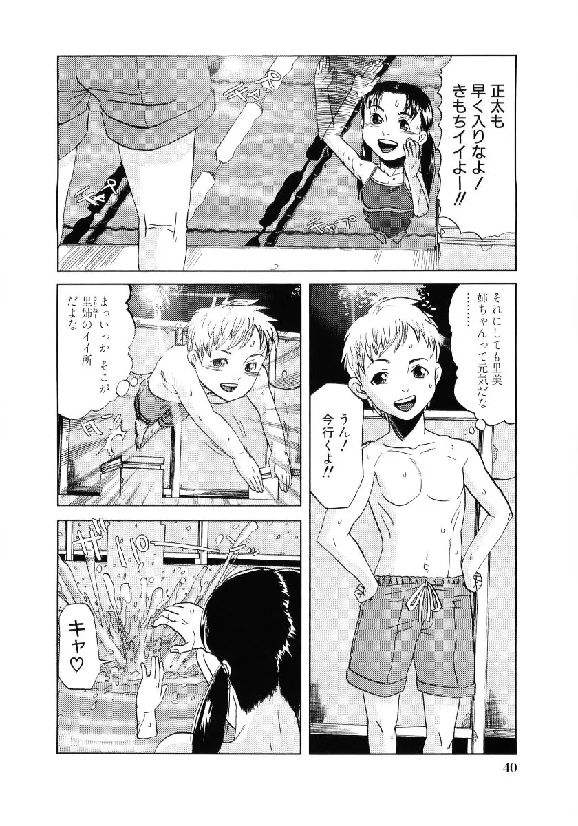 Page 42