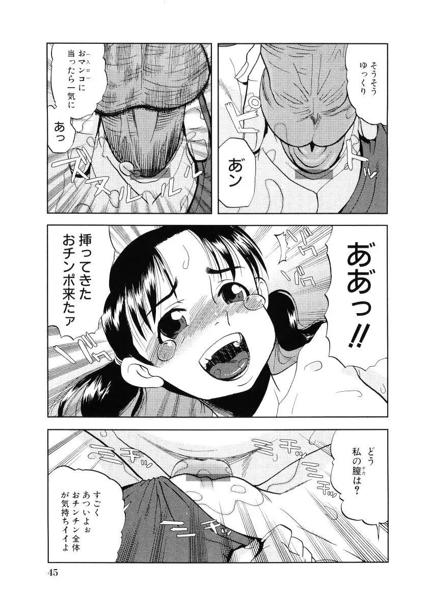 Page 47