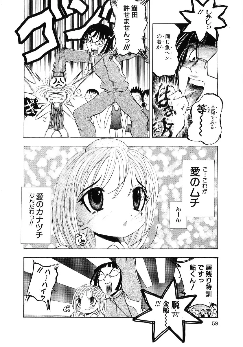 Page 60