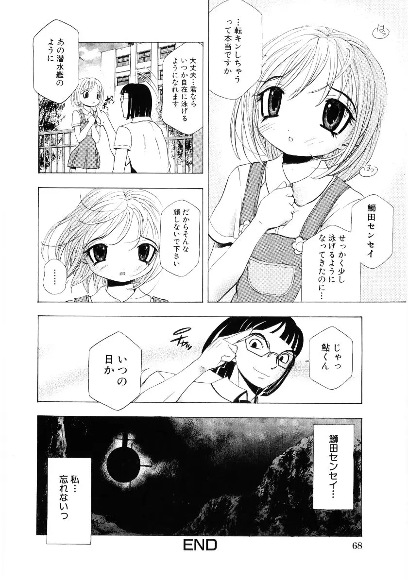 Page 70