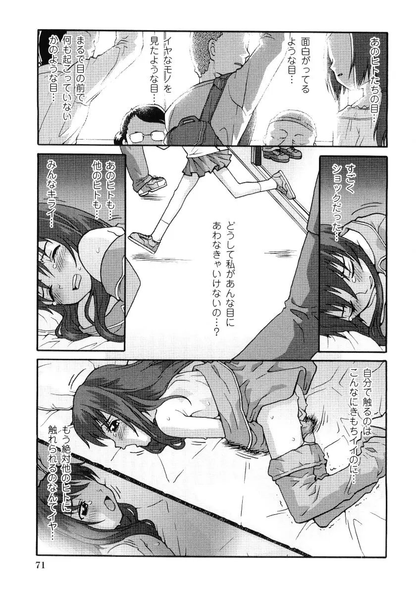 Page 73