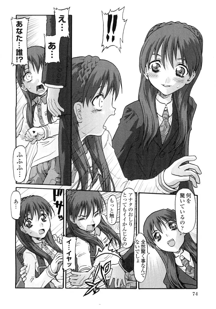 Page 76