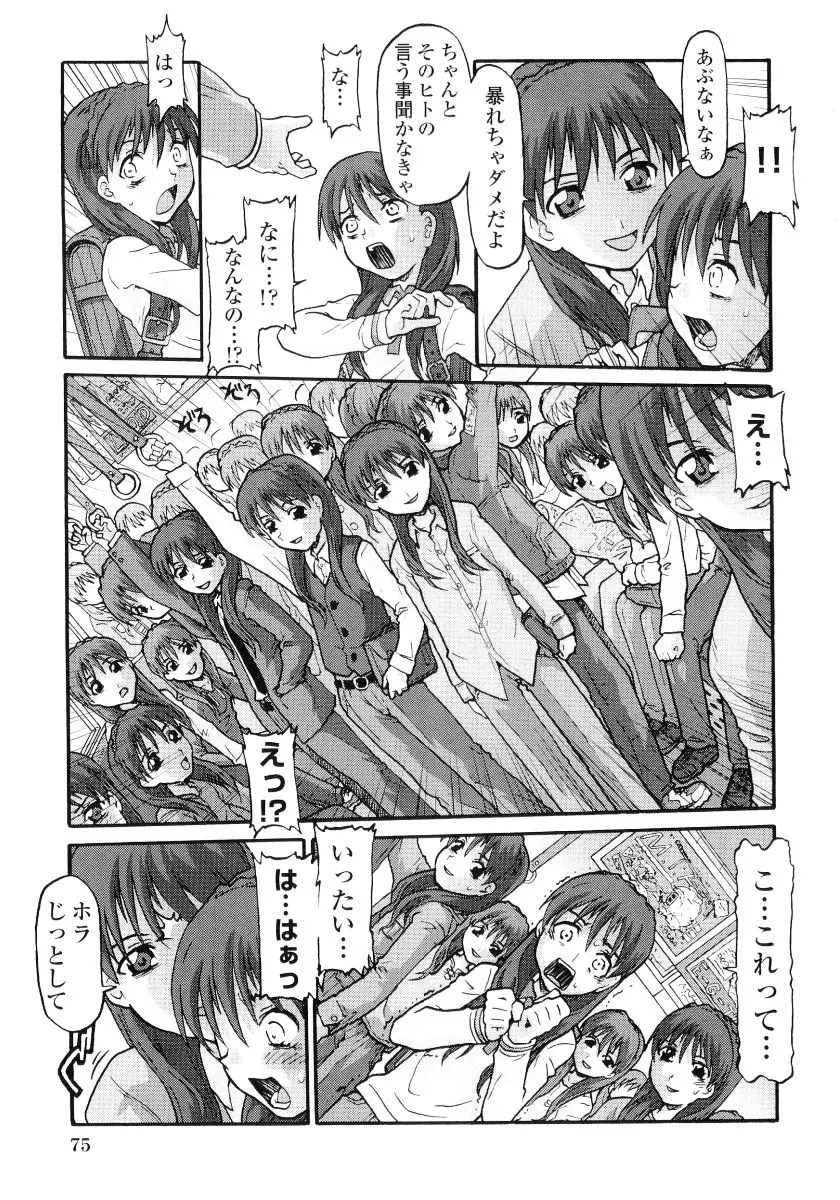Page 77