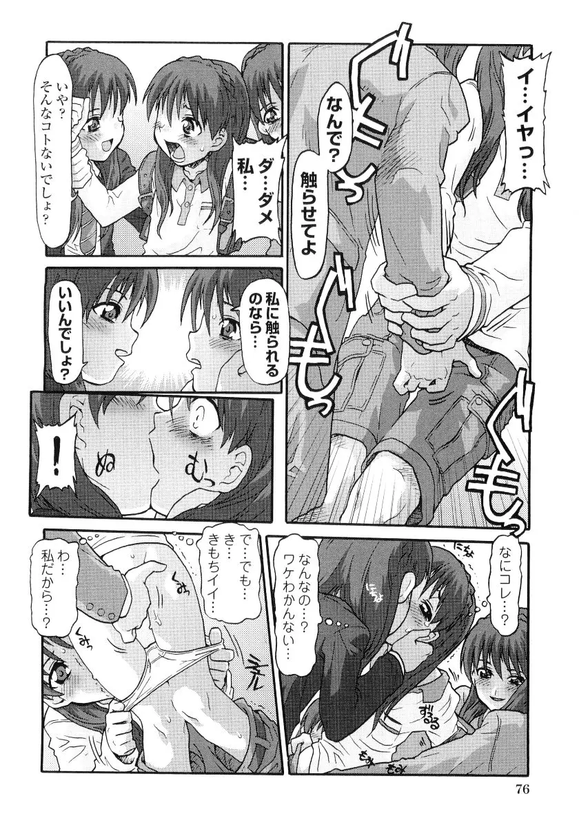 Page 78