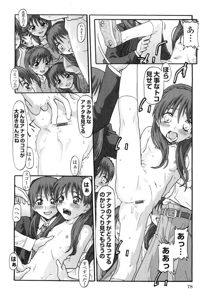 Page 80