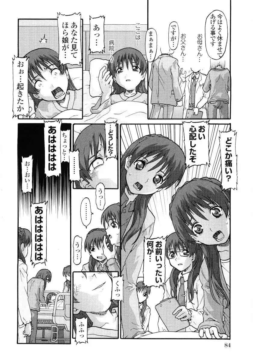 Page 86