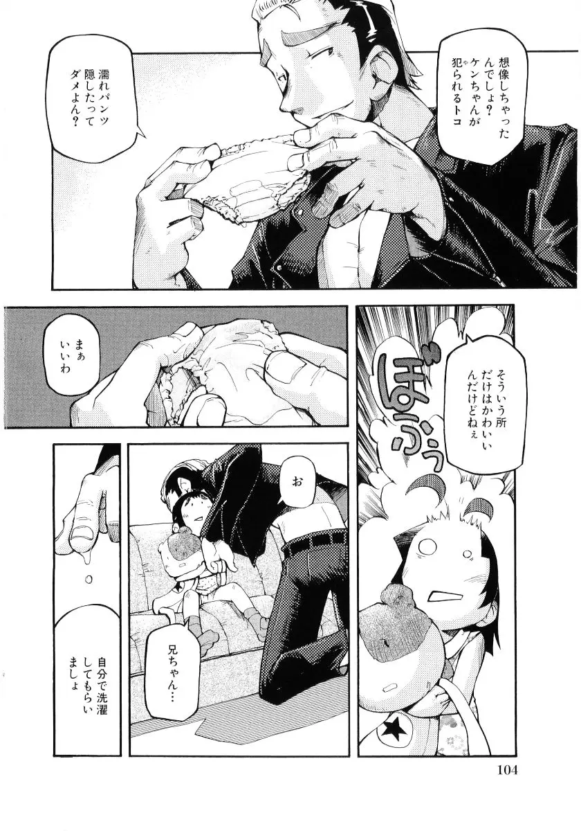 Page 106