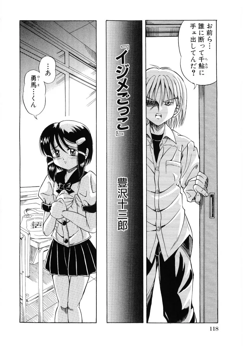 Page 120