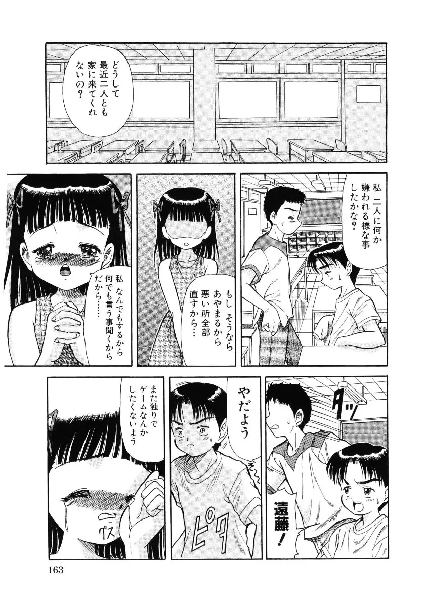 Page 165