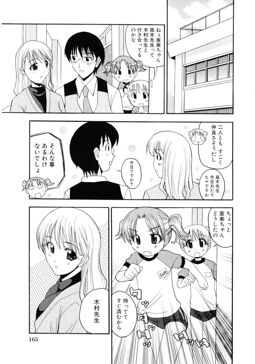 Page 167