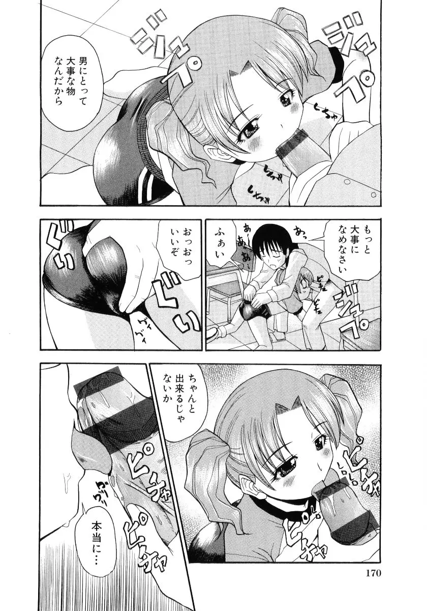 Page 172