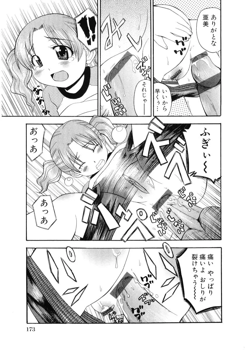 Page 175