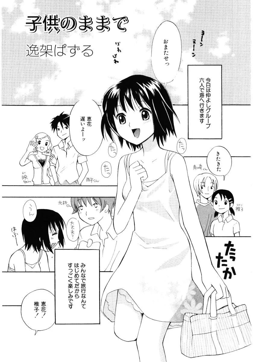 Page 181