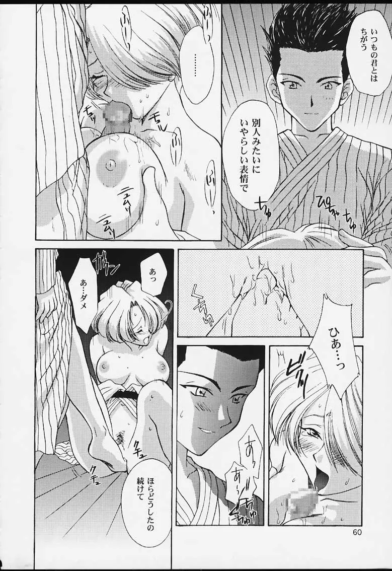 Page 58