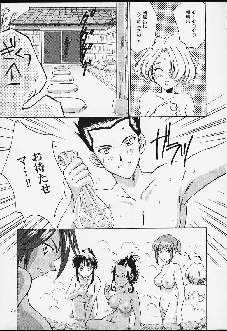 Page 73