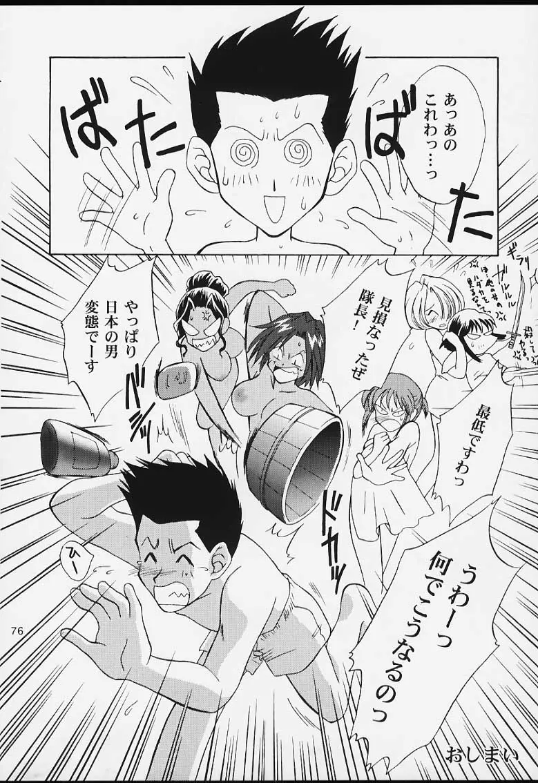 Page 74