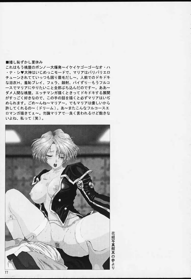 Page 75