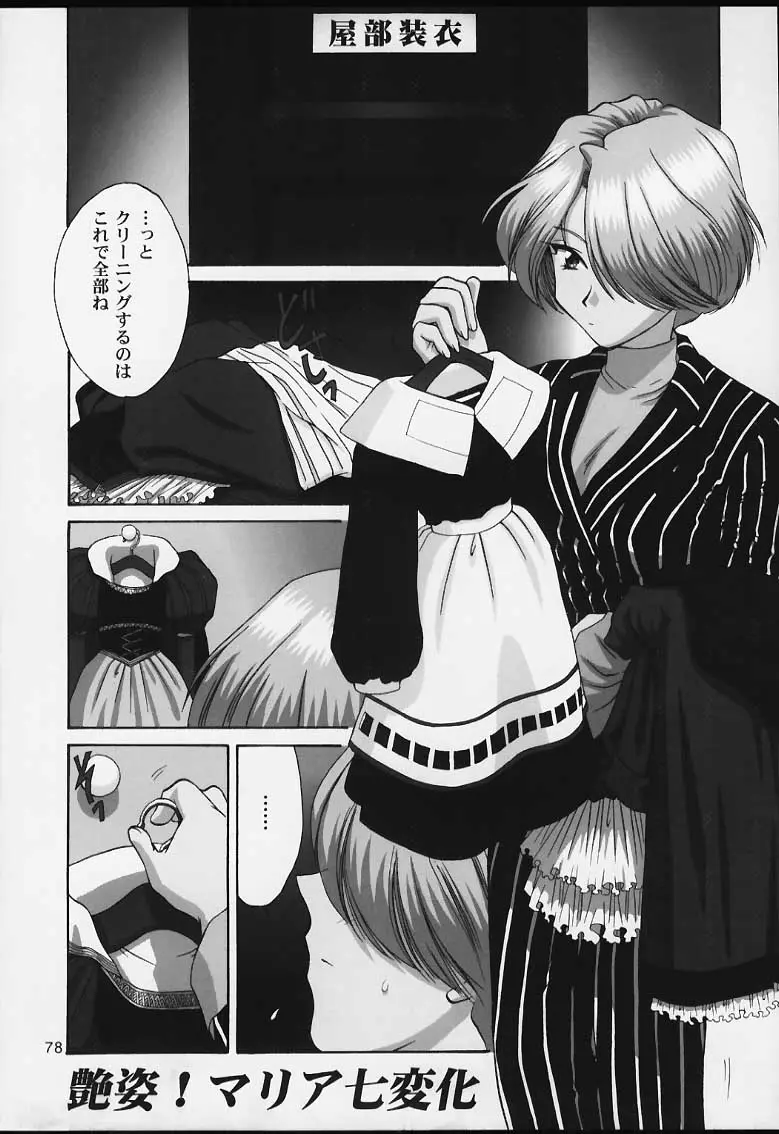 Page 76