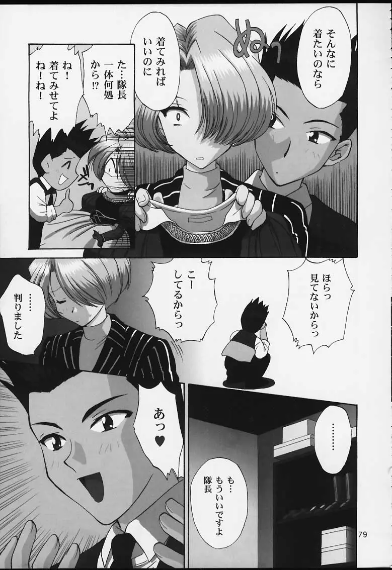 Page 77
