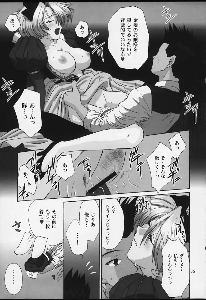 Page 83