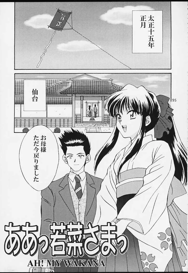 Page 93