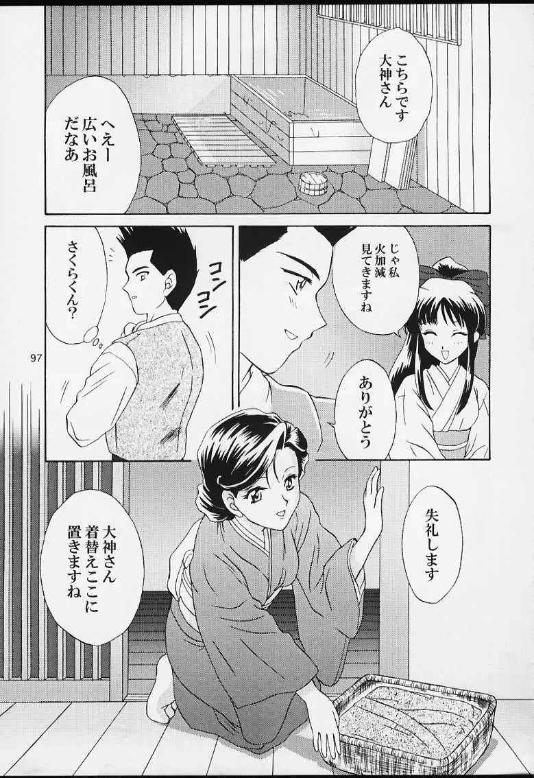 Page 95