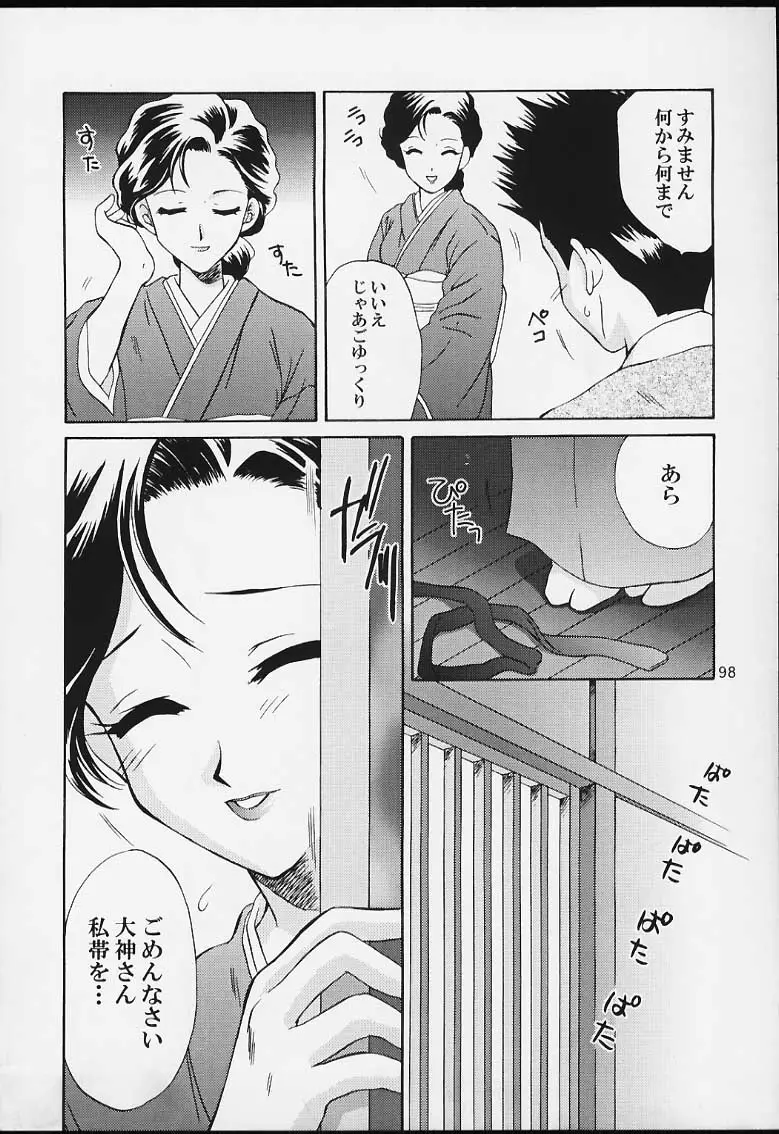 Page 96