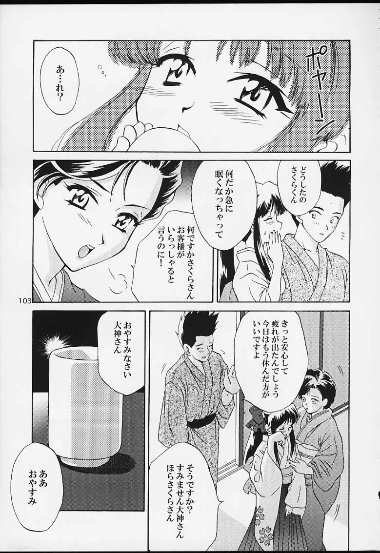 Page 101