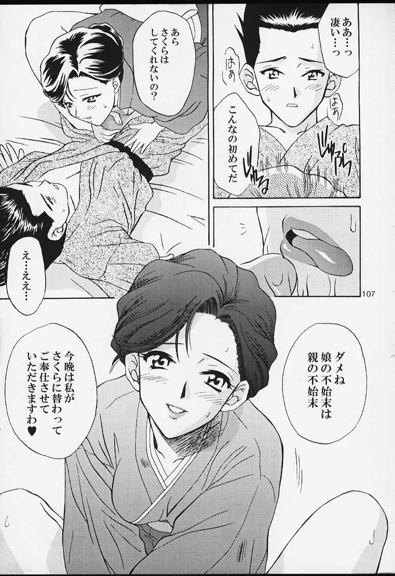 Page 105