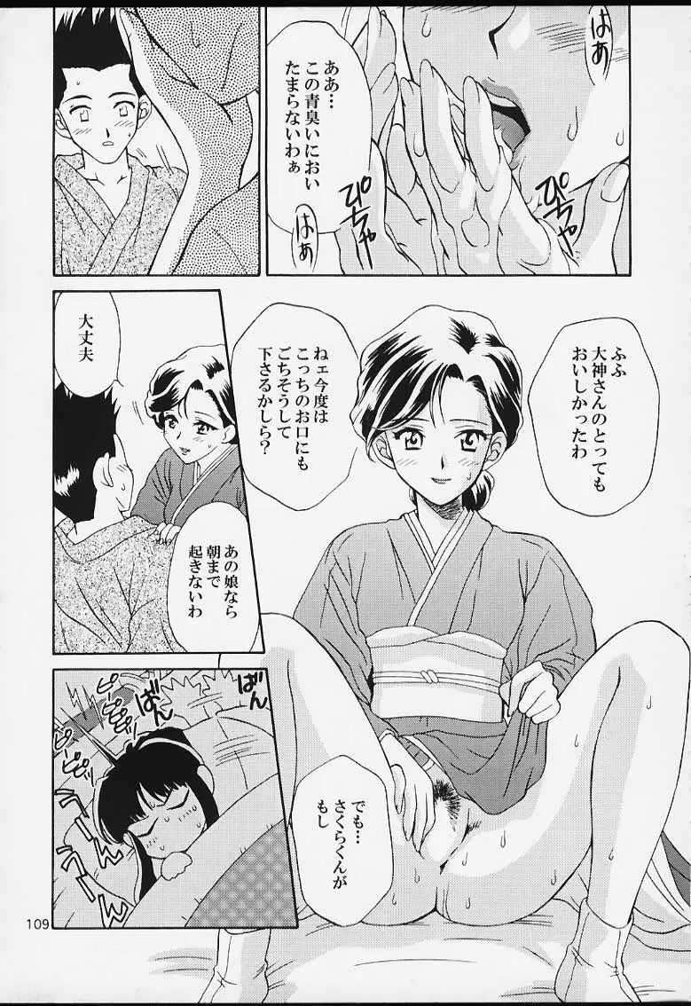 Page 107