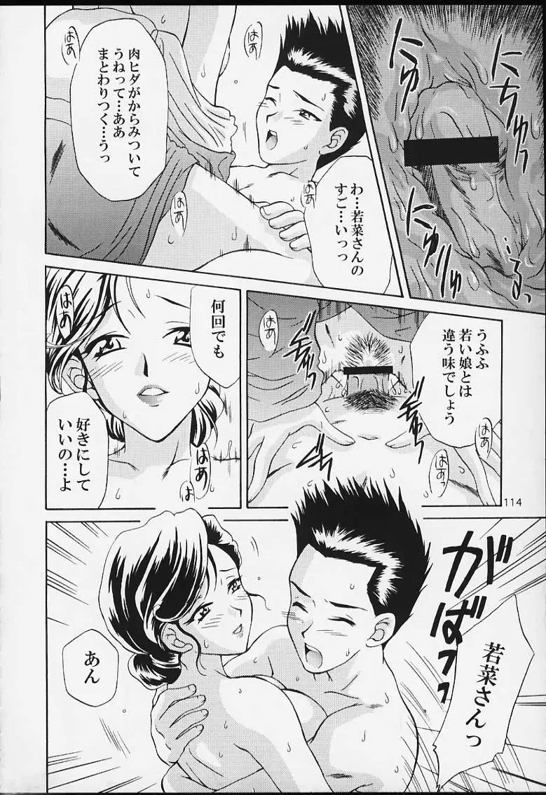 Page 112