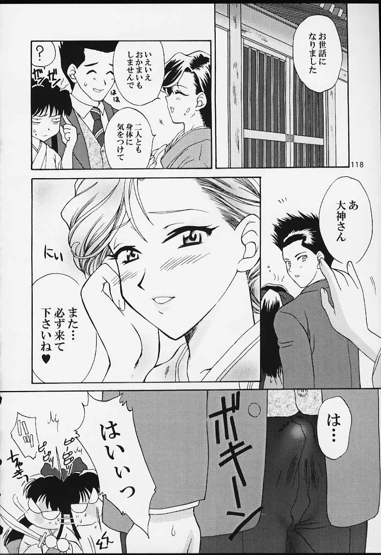 Page 116